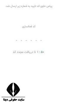 استعلام عوارض نوسازی